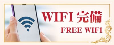 FREE WIFI ラッキー タイマッサージ・リラクゼーションサロン 大久保店